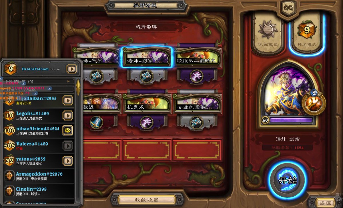 geyuan6_hs's tweet photo. @neon31HS @CelestialSinn 
EU 9# Wild Big Priest by DeathsFathom（chinese streamer 涛妹）
Catrina Muerte is better than Yesra which helps u win Jade Druid and Odd Warrior
AAEBAa0GCvYC0wrXCqirAoW4Are7AsLOApObA5ibA5mbAwr6EbcX0cEC5cwC5swCtM4C8M8C6NAC4+kCl4cDAA== https://t.co/qLY2c7eNGQ