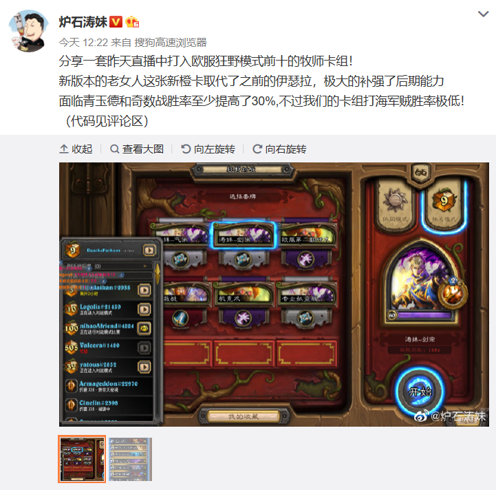 geyuan6_hs's tweet photo. @neon31HS @CelestialSinn 
EU 9# Wild Big Priest by DeathsFathom（chinese streamer 涛妹）
Catrina Muerte is better than Yesra which helps u win Jade Druid and Odd Warrior
AAEBAa0GCvYC0wrXCqirAoW4Are7AsLOApObA5ibA5mbAwr6EbcX0cEC5cwC5swCtM4C8M8C6NAC4+kCl4cDAA== https://t.co/qLY2c7eNGQ
