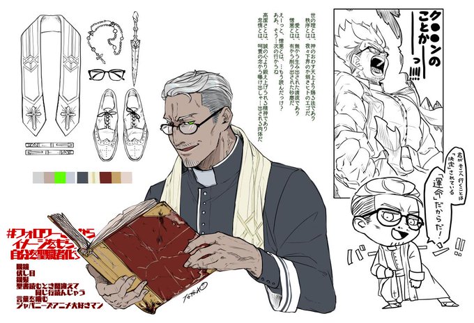 フォロワーさんからイメージをもらって自分を聖職者化するのtwitterイラスト検索結果 フォロワーさんからイメージをもらって自分を聖職者化するのtwitterイラスト検索結果