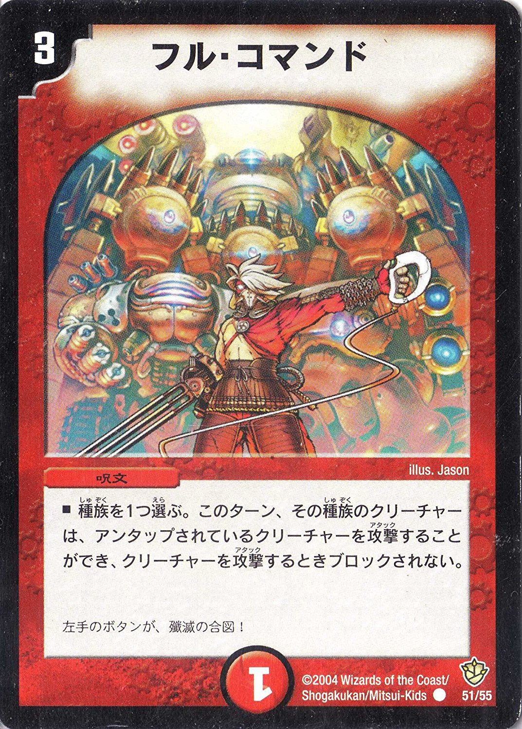 デネブログ On Twitter デュエルマスターズ 事務局確認faq 破神兵ガッツンダー を召喚したターン アンタップされているクリーチャーを 攻撃できますか 他 Https T Co Io6yq82irq