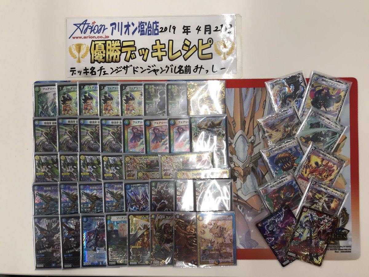 チェンジザドンジャングル チェンジザドンジャングル