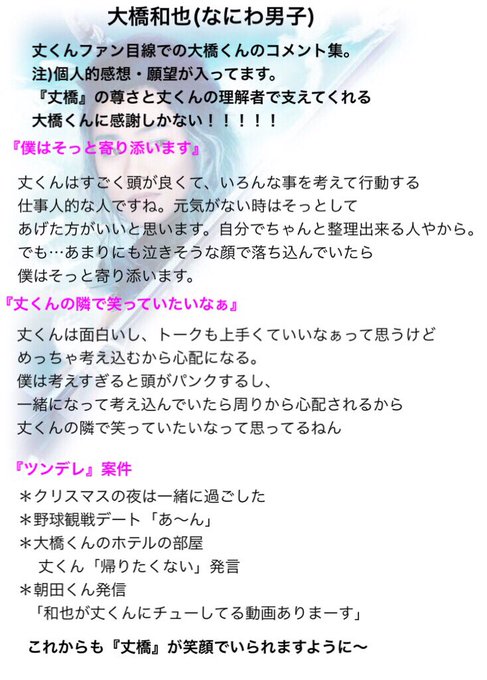 丈橋のtwitterイラスト検索結果 古い順