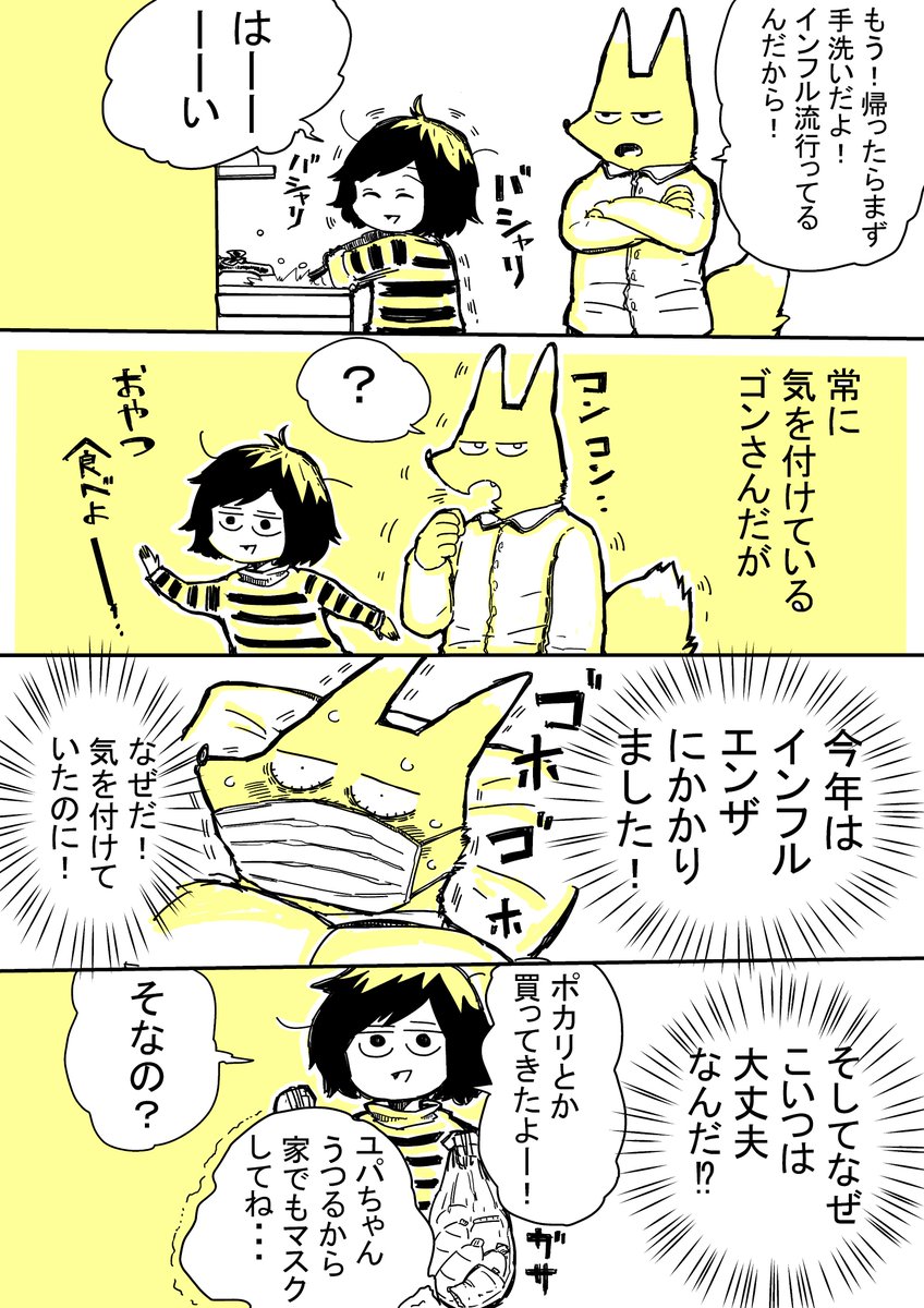 なる時はなるんですよ・・・
#夫婦漫画
#エッセイ漫画 