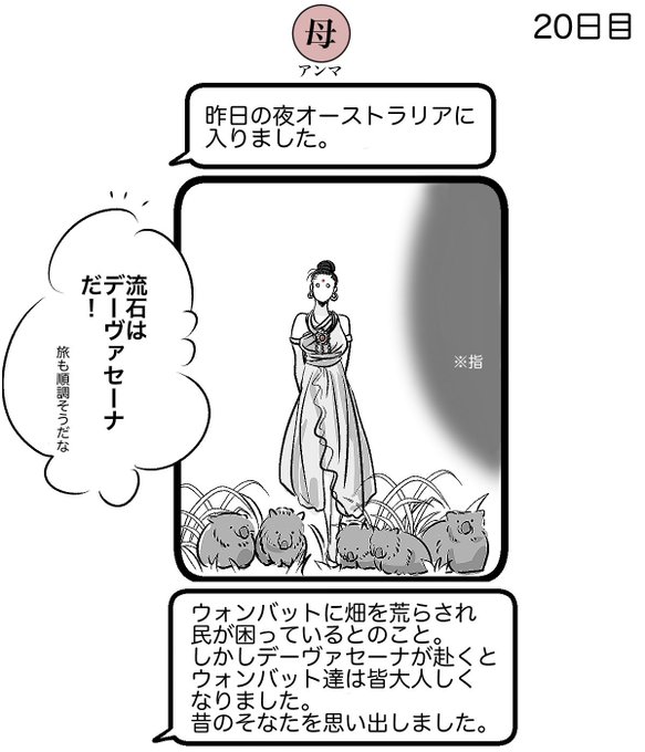 嫁姑のtwitterイラスト検索結果 古い順