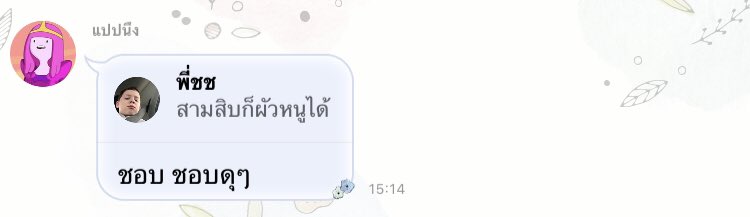 วีคเอ้น @rest tweet media