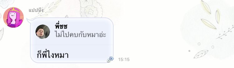 วีคเอ้น @rest tweet media