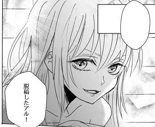 脱稿した～～～～!なにも連絡こないといいな… 