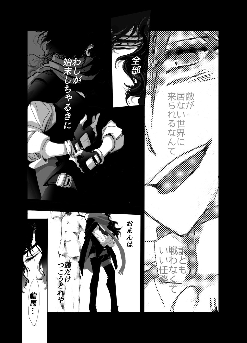 『ライトドラゴン・ナイトファルコン5-8』 