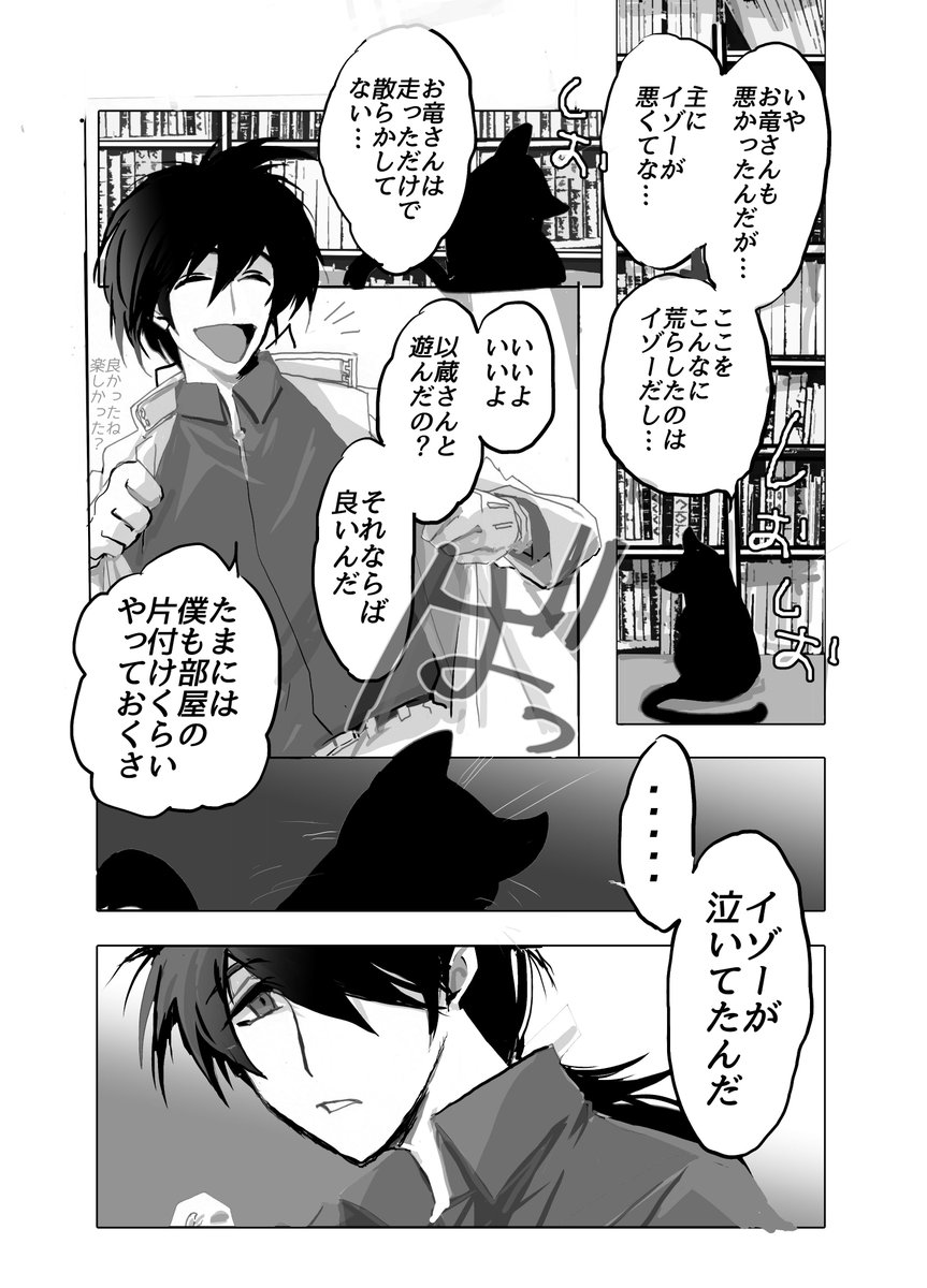 『ライトドラゴン・ナイトファルコン5-9』 