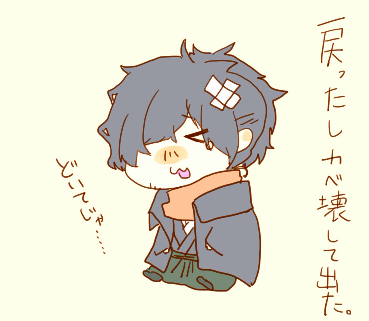 以ぐだ+オマケの金ぐだ 