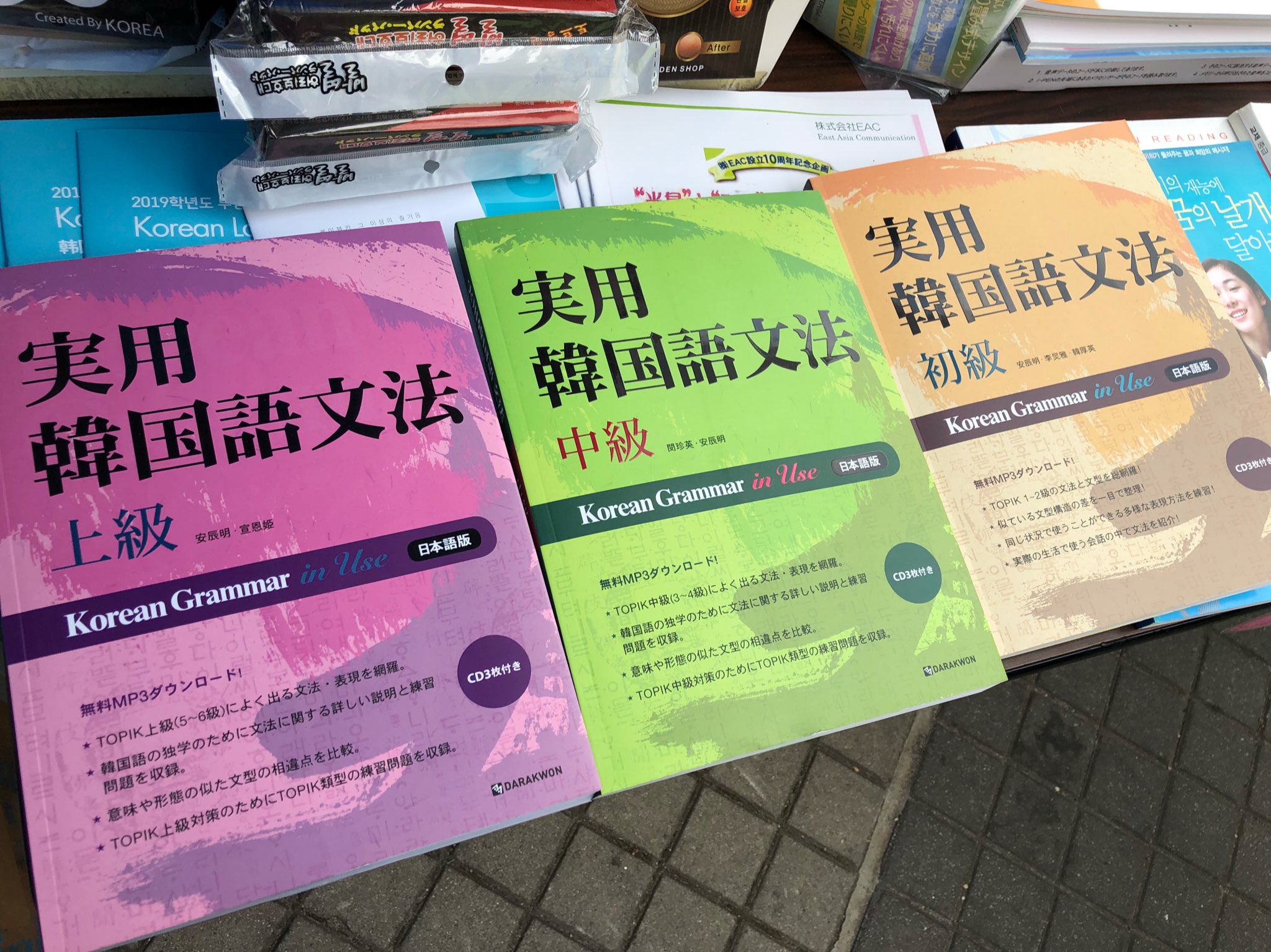 ゆうき 유욱희 オススメの韓国語の文法解説書ありませんか という質問をよく受けるのだけど 僕が知る限り 実用韓国語文法 が最高 一つ一つの文法項目を シチュエーション付きで 丁寧に解説しており 定着のための練習問題も充実している