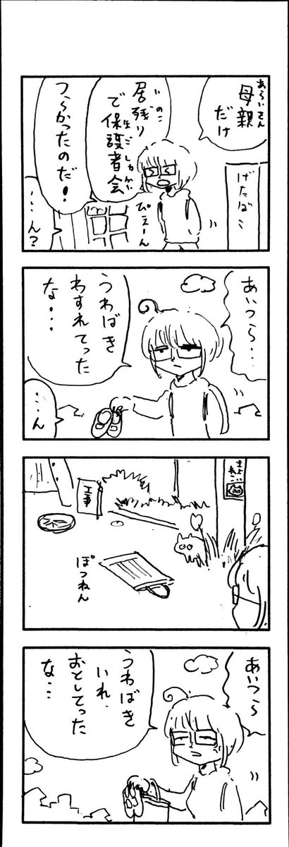 こももまんが802 