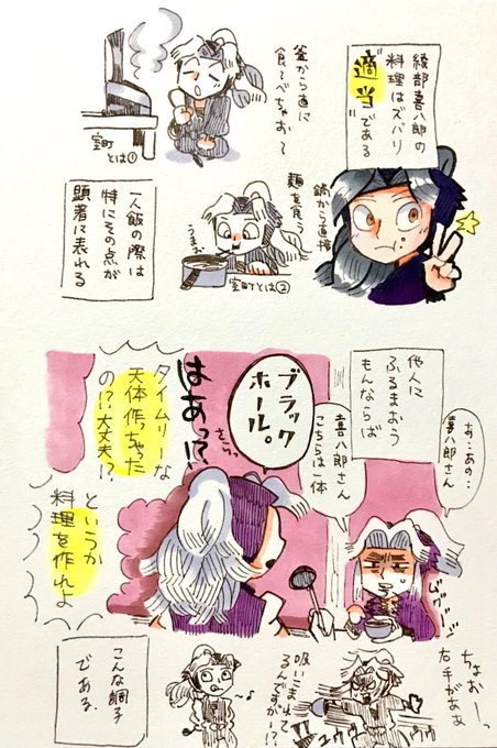 喜八郎のtwitterイラスト検索結果 古い順