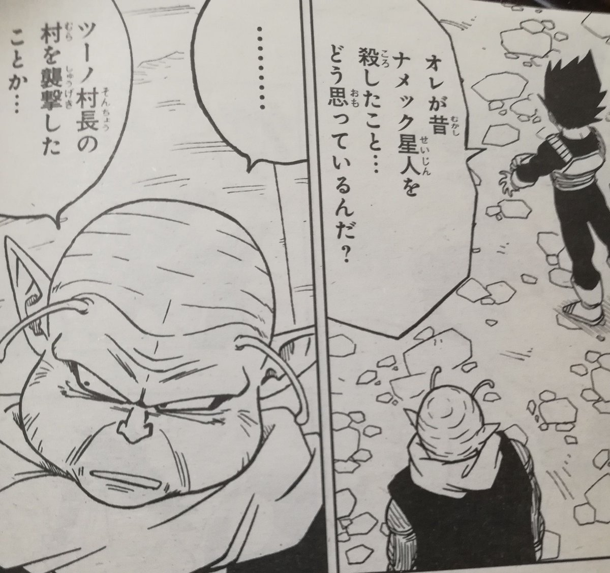 ブラックロゼ Db豆知識 On Twitter ドラゴンボール超の漫画版 47話 あらすじの解説と感想を更新 ブウvsモロ ベジータが過去の過ちを後悔 Https T Co Pawzujrypa Dragonballsuer ドラゴンボール