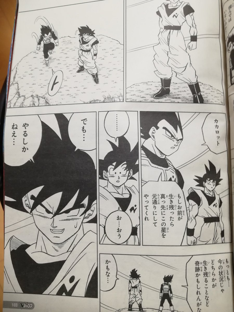 ブラックロゼ Db豆知識 ドラゴンボール超の漫画版 47話 あらすじの解説と感想を更新 ブウvsモロ ベジータが過去の過ちを後悔 T Co Pawzujrypa Dragonballsuer ドラゴンボール