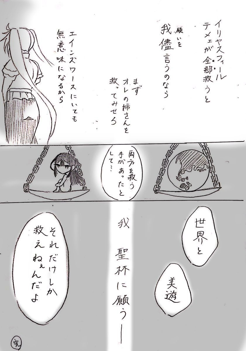 アンジェリカ エインズワースのお話 Togetter アンジェリカ エインズワースのお話 Togetter