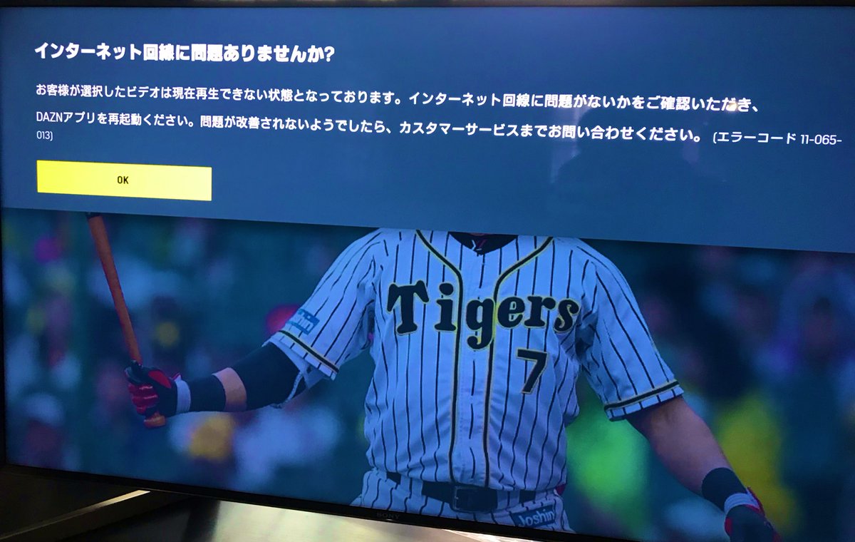 Dazn見れない Dazn見れない