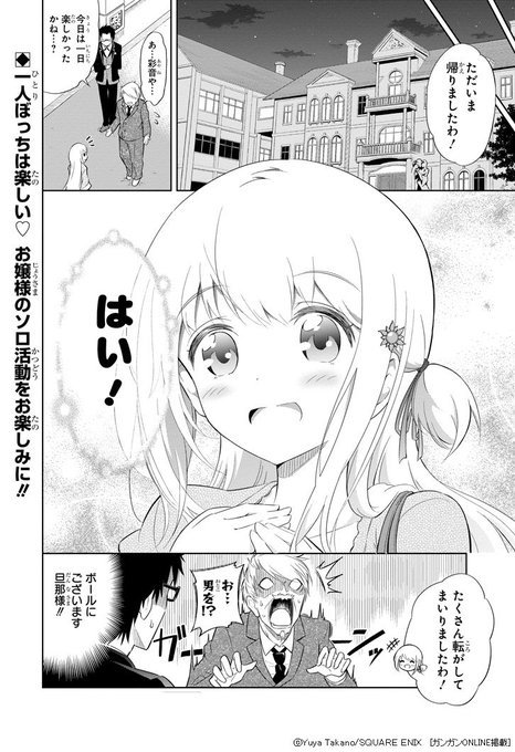 高野 裕也 Sanobabotti さんのマンガ一覧 古い順 5ページ ツイコミ 仮 高野 裕也 Sanobabotti さんのマンガ一覧 古い順 5ページ ツイコミ 仮