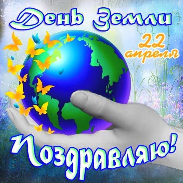 Картинки для детей день рождения земли