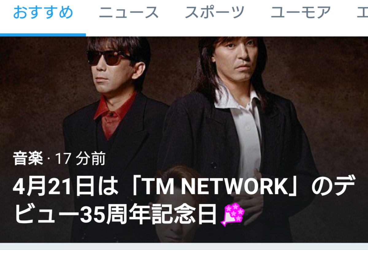 祝35周年 Tmn Final Live Last Groove 1994 上映レポ Tmnetwork 18ページ目 Togetter