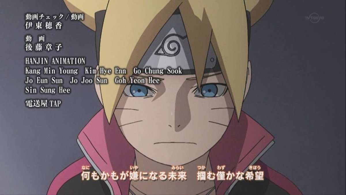 嘲笑のひよこ すすき Ar Twitter Boruto ボルト Naruto Next Generations Ed Ride Or Die 7 9 作詞 作曲 編曲 歌 スカイピース Boruto ボルト