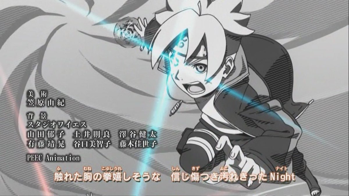 嘲笑のひよこ すすき Ar Twitter Boruto ボルト Naruto Next Generations Ed Ride Or Die 7 9 作詞 作曲 編曲 歌 スカイピース Boruto ボルト