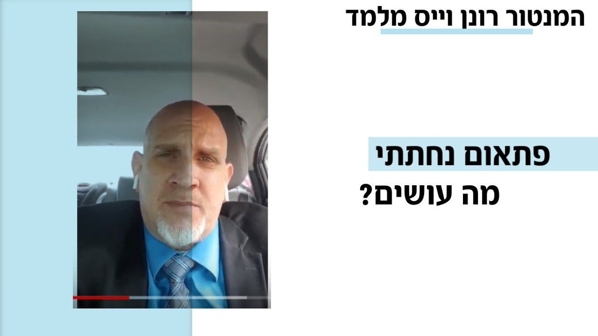 ronenvc's tweet image. פתאום אני נופלת, היומן ריק ויש לי כמה שעות פנויות או כמה ימים. זה מוריד אותי ומלחיץ. מה עליה לעשות? האזינו לתשובה של המנטור רונן וייס לשאלה של אחת מכן. להרשמה לסרטוני העוד bit.ly/30dayodd