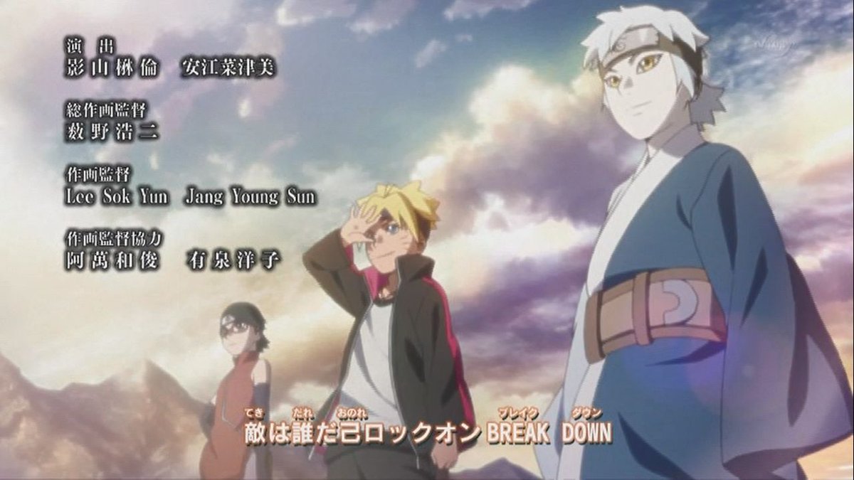 嘲笑のひよこ すすき Ar Twitter Boruto ボルト Naruto Next Generations Ed Ride Or Die 7 9 作詞 作曲 編曲 歌 スカイピース Boruto ボルト
