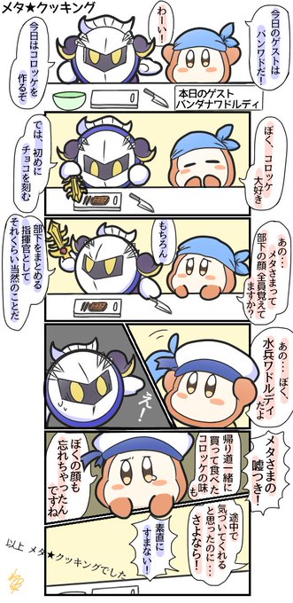 わしたか Washibyy さんの漫画 4作目 ツイコミ 仮 わしたか Washibyy さんの漫画 4作目 ツイコミ 仮