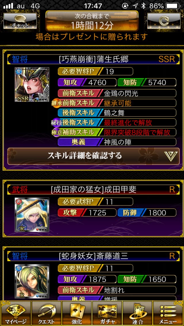 介入する 社会科 眉をひそめる 戦国炎舞 金鵄の閃光 トレイ 出席 ケイ素