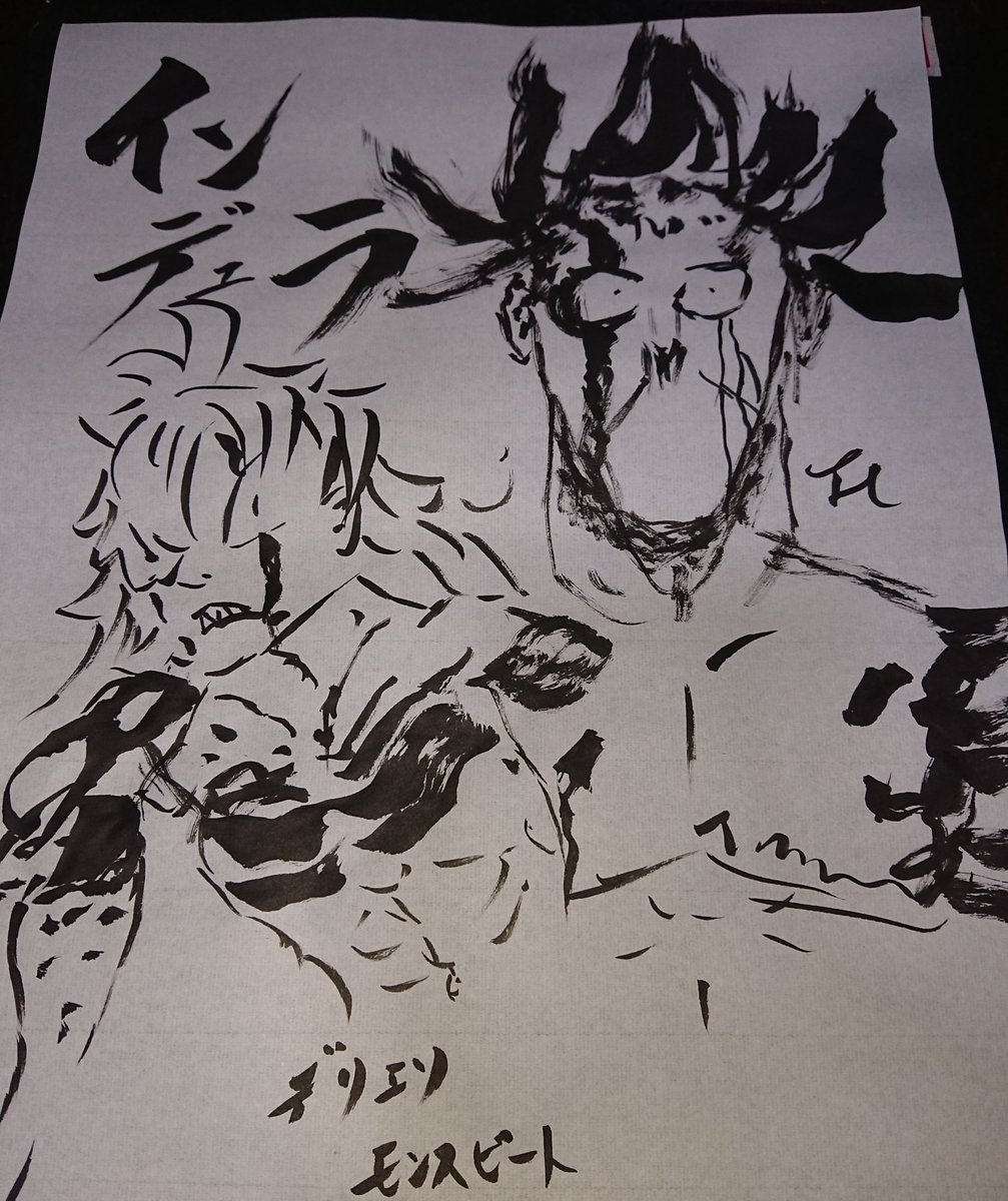 インデュラ Twitter Search