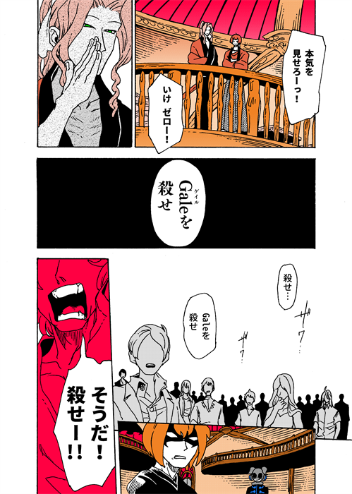 最後じゃーー!!もうここに書くコメントもネタ切れですね!!バトル中ですが今後の展開を決するアンケも入りますので、ポチっとしてくださると嬉しいですーー!! #学生戦争_新宿戦 75 