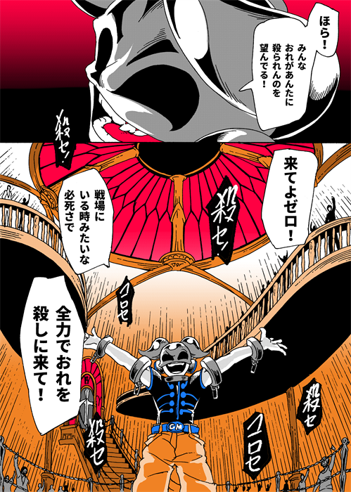 最後じゃーー!!もうここに書くコメントもネタ切れですね!!バトル中ですが今後の展開を決するアンケも入りますので、ポチっとしてくださると嬉しいですーー!! #学生戦争_新宿戦 75 