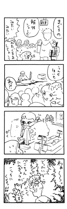 こももまんが804 