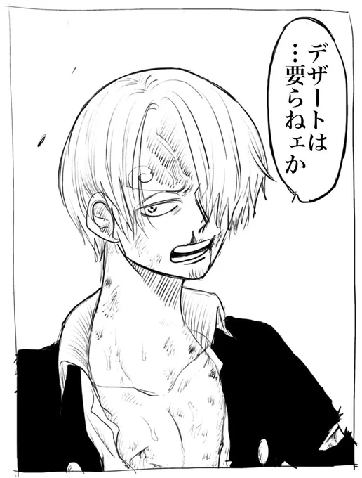 このセリフコックらしくてクソ好き? 