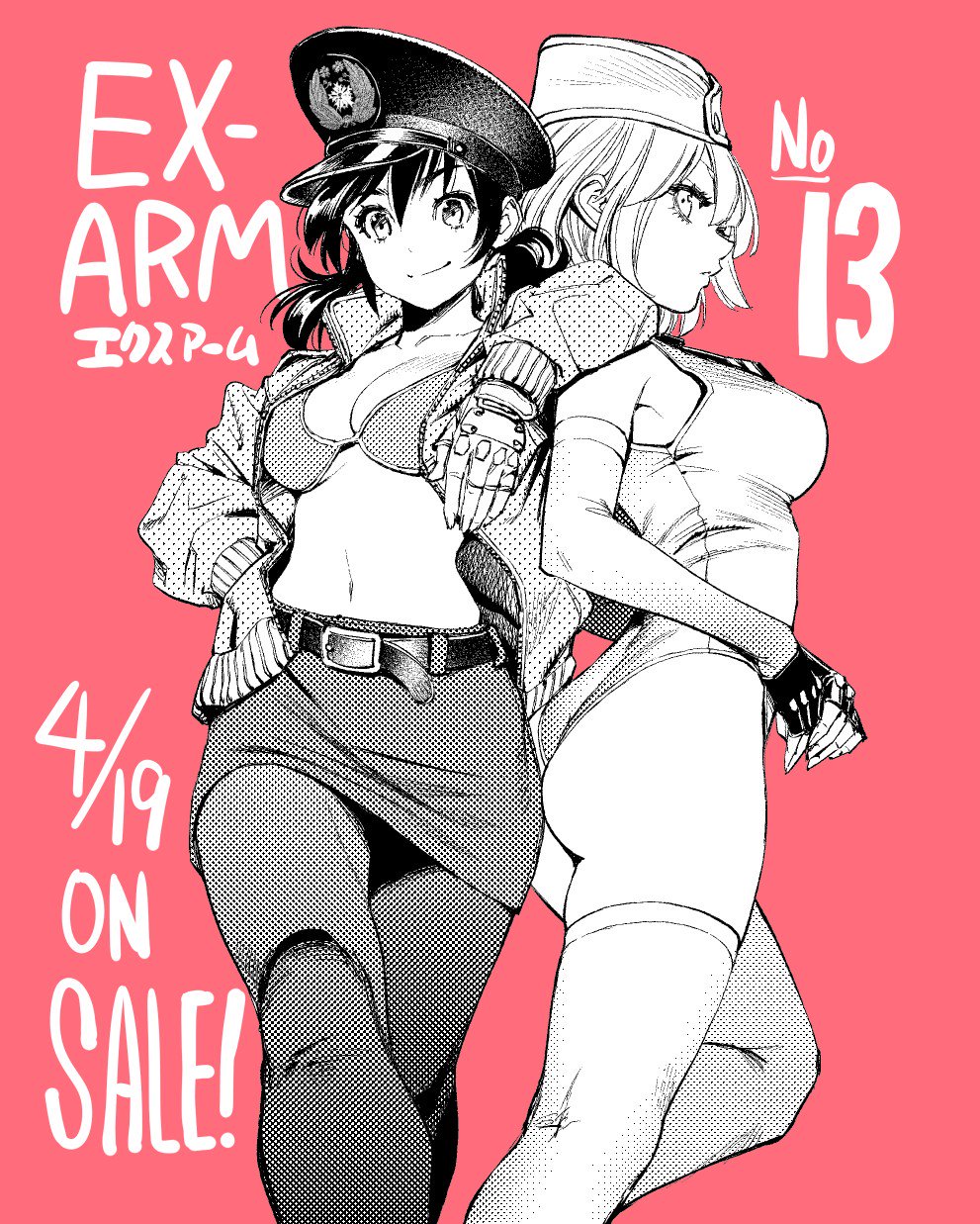 古味慎也 エクスアーム グラジャンむちゃ ウルジャン ｅｘ ａｒｍ エクスアーム13巻 好評発売中です よろしくお願いします