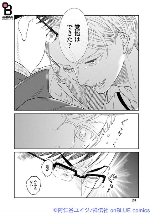 両片恋のススメのtwitterイラスト検索結果 両片恋のススメのtwitterイラスト検索結果