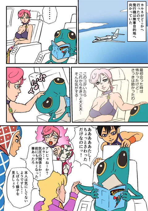15回目。
娘トリッシュが覚醒し、故郷へと向っていることを感じ取ったボス。
ついに自らが出向く事を決意するのであった!
#イタリアのメメ太くん 
