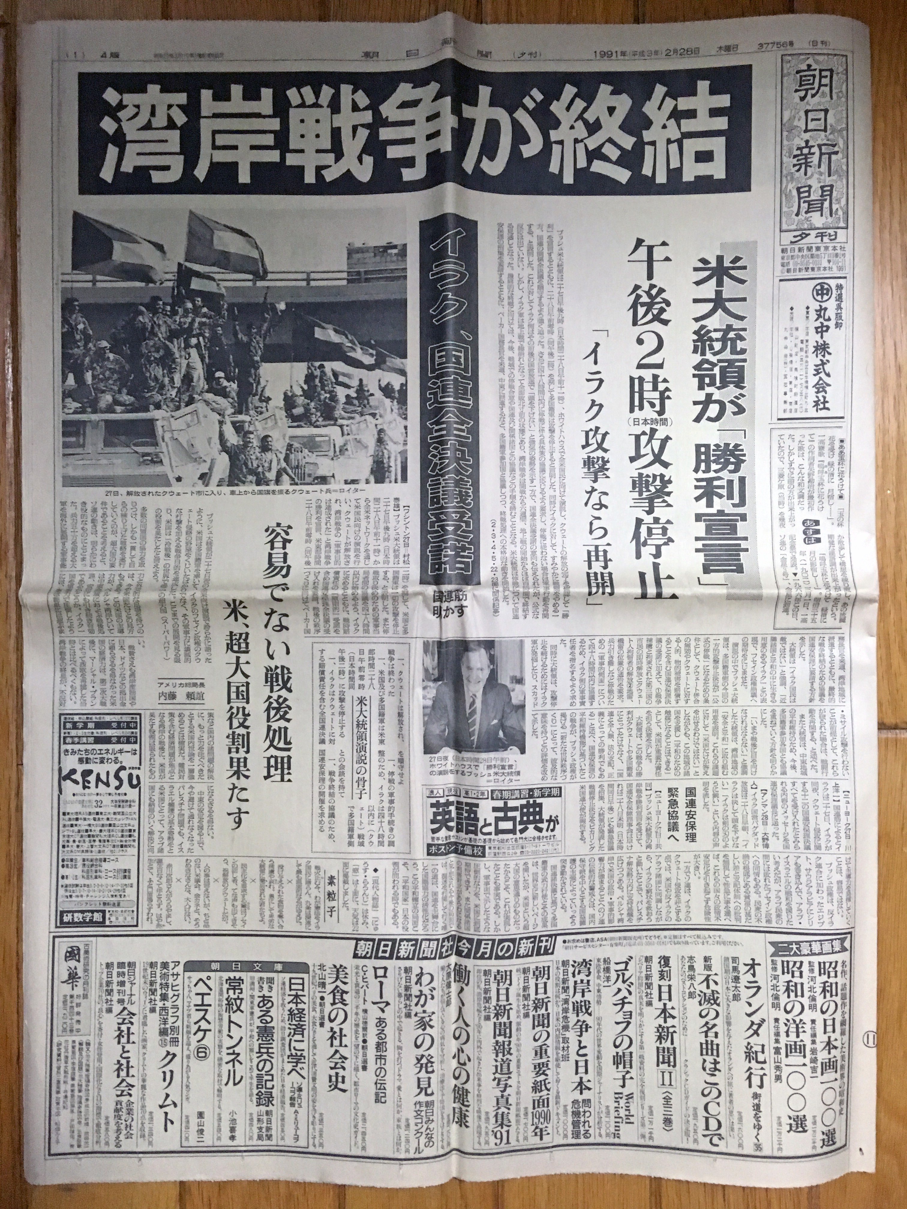 朝日新聞11月4日 siseikann1.jpg
