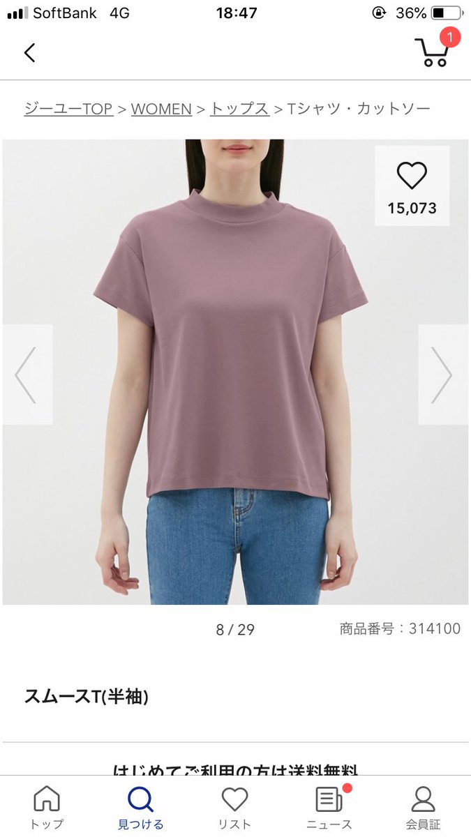 まる Guのスムースtが骨格ストレート いい ってツイート見たから試着してきたけど首詰まってるのに着痩せして見えた 多分後で買うけど無地のtシャツってどうやって着るのがいいんだろコーデ力ないからわからん 笑 まる Guのスムースtが骨格ストレート いい ってツイート見たから試着してきたけど首詰まってるのに着痩せして見えた 多分後で買うけど無地のtシャツってどうやって着るのがいいんだろコーデ力ないからわからん 笑