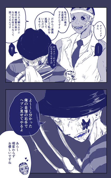 Dbdのtwitterイラスト検索結果 古い順 Dbdのtwitterイラスト検索結果 古い順