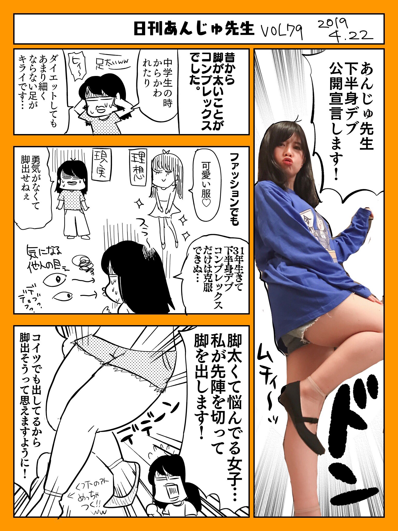 下半身 デブ えろ  / X