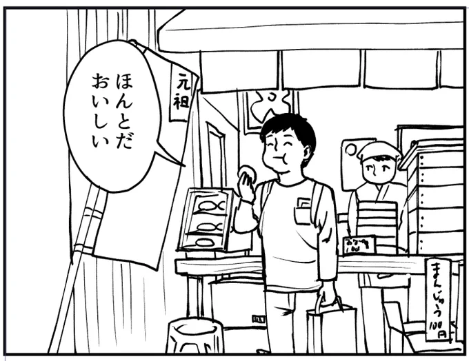 今更気づいたんですが、なんか食べてるコマで「おいしい」って言わせるのめちゃくちゃバカみたいだな 