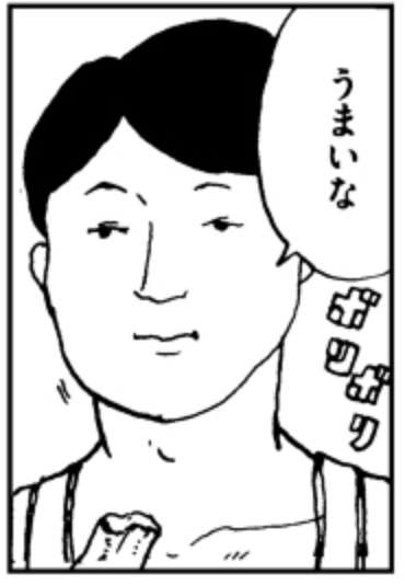 今更気づいたんですが、なんか食べてるコマで「おいしい」って言わせるのめちゃくちゃバカみたいだな 