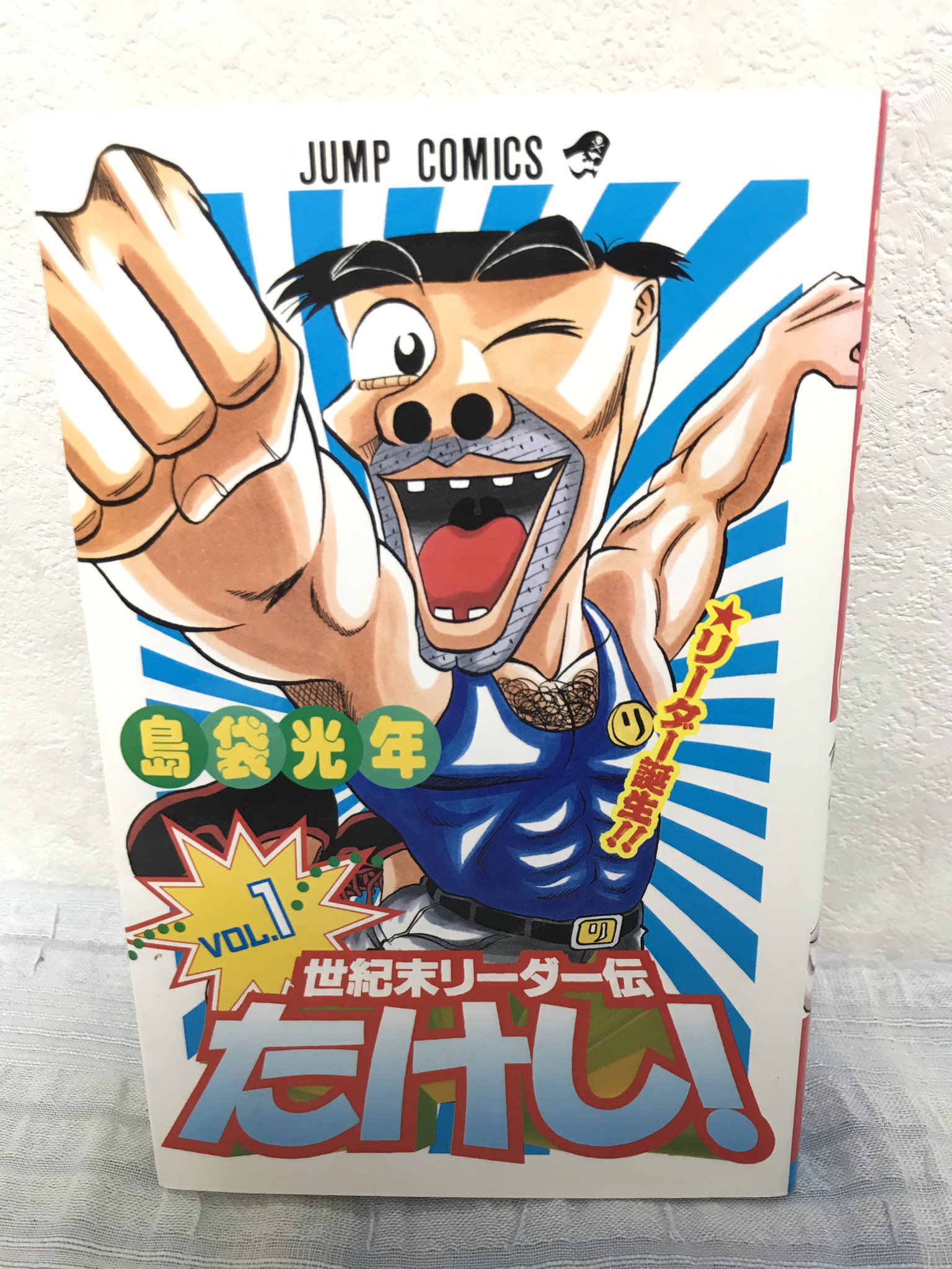 トリコ　全巻　世紀末リーダー伝たけし　RING　トリコ外伝　トリコガイドブック 謝罪➡️大ヒット➡️打ち切り】壮絶すぎる漫画家しまぶー
