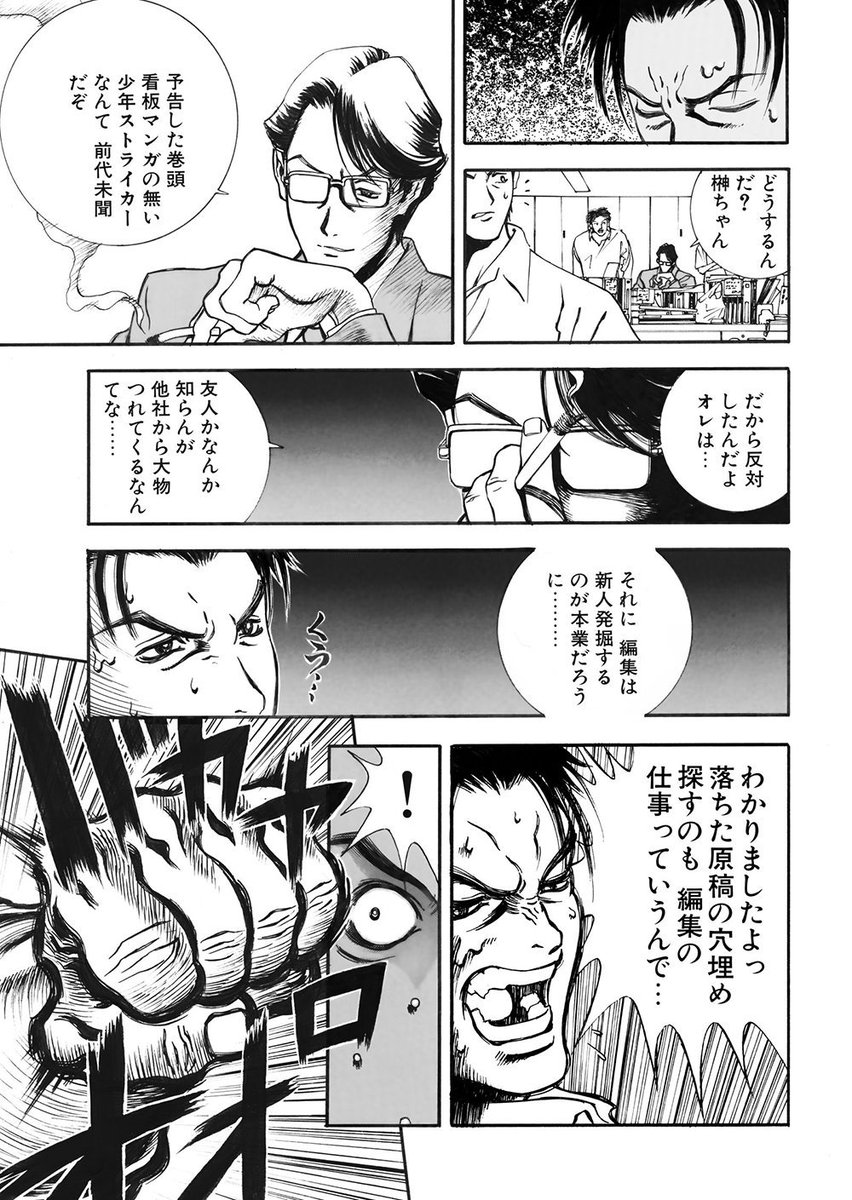 j_organization's tweet photo. ◇P5◇　
#コミックマスターJ https://t.co/WJ9Y1a8pDu