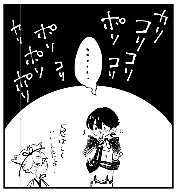 顕現して初めてたくあんを食べた堀川くんです 