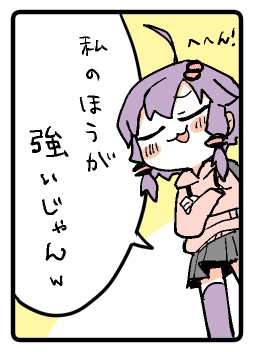 強気になるゆかり先輩 #結月ゆかり 