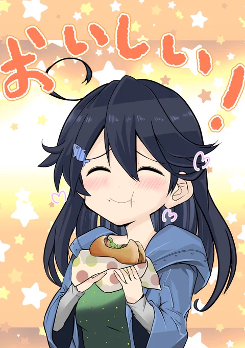 おいしい 