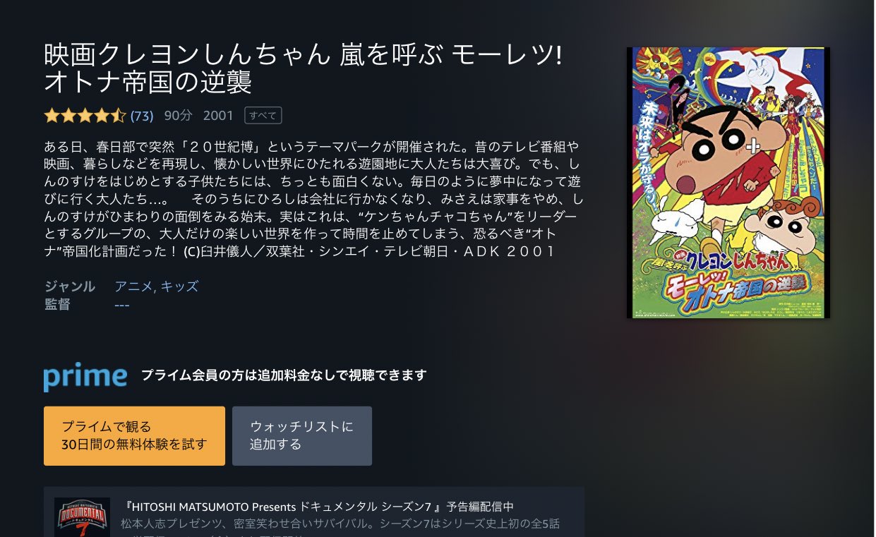 O Xrhsths Amazon迷 名レビュー集 Sto Twitter オトナ帝国より O Xrhsths Amazon迷 名レビュー集 Sto Twitter オトナ帝国より